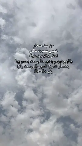 ونضطر نشرح السبب إلي محد راح  يفهمه أصلًا!👍🏽🌷#ترندات_تيك_توك 