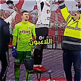 لحظات نادره في كره القدم 🙄🔥#ريال_مدريد🇪🇦💪 #ريال_مدريد_عشق_لا_ينتهي #دوري_ابطال_اوروبا #برشلونة #تيم_fbi⚡ #تيم_الحكومه📀💿 #تيم_اسياد_العالم🌏🔥 #ايكونز♛ #halloween #greenscreenvideo #humor #bdtiktokofficial #fyp 