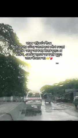 #CapCut #vairal_video_tiktok #tiktok_bangladesh #tiktok_bangladesh #plyzviralvideo #forpageforyou #bangladesh #tiktokviral #foryou 