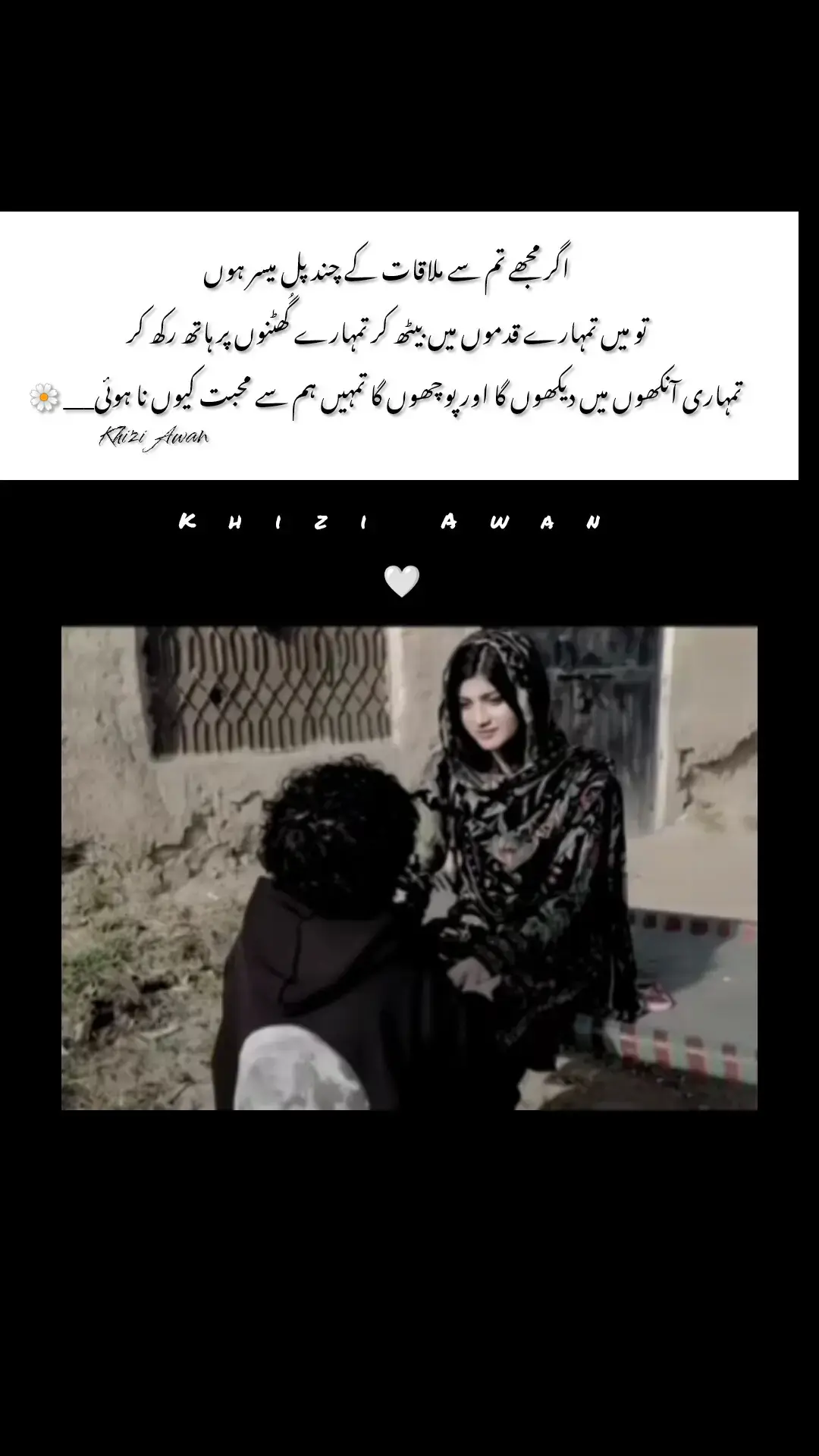 میرے عشق سے ملتی ہیں تیرے حُسن کو شہرت  تیرا ذکر ہی کہاں تھا ، میری داستان سے پہلے___🙃🍁 #حضی✍️  . . . . #poetry🥀 #fyppppppppppppppppppppppp #viral_video 