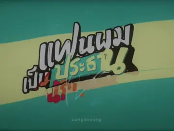 | phần 59 | edit xong nhớ msp quá hà ... 😭😭 dấu hiệu cày lại phim rồi #geminifourth #fourthnattawat #gemini_nt #myschoolpresident #tingunmyschoolpresident #xuhuong #xuhuong #poa❤♊🐀 #viral #xhtiktok 