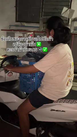 ผมว่าคุณก็เคยเจอเหตุการณ์นี้ 🤣อายคนมากก #ขึ้นฟีดเถอะ #pcx160 #คลิปตลก 