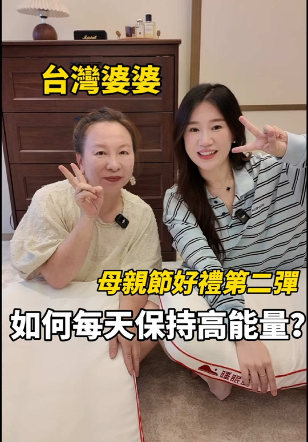 婆婆57歲了依舊能保持8h深度睡眠？#77歐尼在台灣 #婆媳 #情感 #幸福感 #台灣婆婆sophia #婆媳日常 #燕窩枕 #母親節禮物 #母親節 #枕頭推薦 #失眠救星 #失眠 #枕頭優惠 #團購 #團購主 #開團 #團購優惠❣️ #睡眠島燕窩枕 #dreamisland 