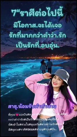 #กรีนสกรีนวิดีโอ #พี่ทอง💗แบ่งปัน #ดวงชะตาราศี #สายมู #เทรนด์วันนี้ 