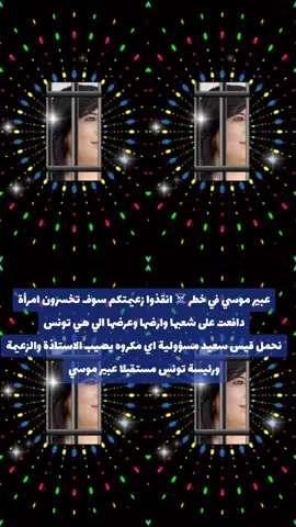 ◈●🧿⇣S'il vous plaît, suivez-moi ⇣◈🧿✨💎⇣ #بثوث_مشاهير #تيك_توك_السعودية #tiktokvira #foryo #old #الشعب_الصيني_ماله_حل😂😂 #اكسبلورexplore 