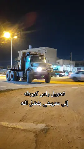 #ورشة_ابناء_احويج #اجدابيا #الكفره #الكفره🇱🇾🔥🔥_جدابيا🇱🇾_بنغازي_ليبيا🇱🇾 #سبها_ليبيا_الجنوب_الليبي #الكفره_جبل_العوينات_تازربو_طبرق_جغبوب #سبها #تازربو #العوينات_عين_كازيط❤️ #تازربو__جالو_اوجله_اجدابيا❤اجخرة 