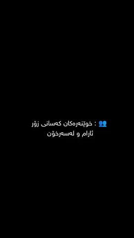 زۆر ئارامین📚#کتێب #خوێنەر #Books 