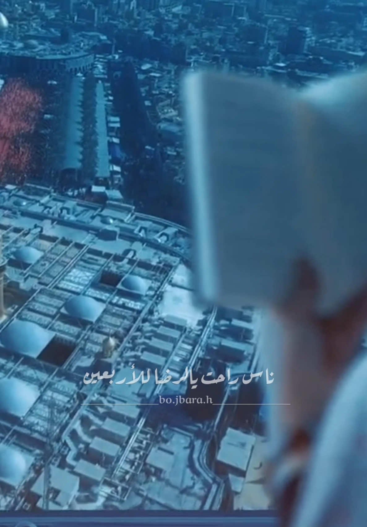 اهلاا وسهلاا يزوار الحسين 💔 أدا الرادود : ملا محمد بوجباره @bojbara.m #اكسبلورexplore  #الشعب_الصيني_ماله_حل😂😂 #بوجبارة  #چاي_بوجبارة  #لايكات  #رواديد_المنبر_الحسيني  #دانيال_بوجبارة  #علي_راح_يازينب_كَومي_اسندين #الكويت  #السعوديه #الاحساء #النجف #كربلاء #الشعب_الصيني_ماله_حل😂😂  #كربلاء_مدينة_العشق_والعاشقين