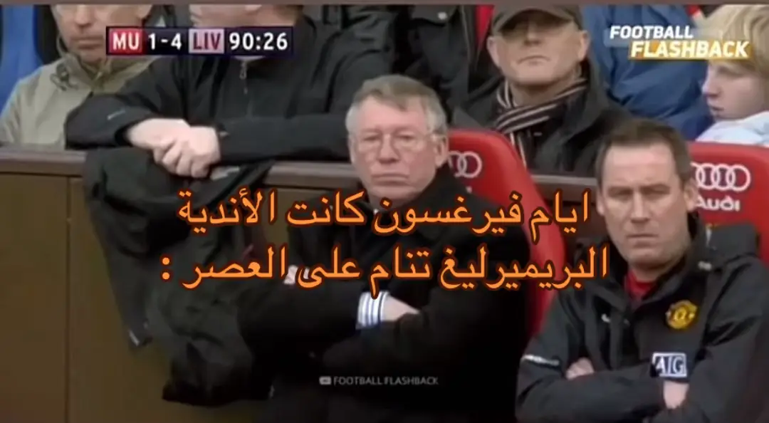 #فيرغسون #مانشستر_يونايتد #البريميرليج #كرة_قدم #اكسبلور 