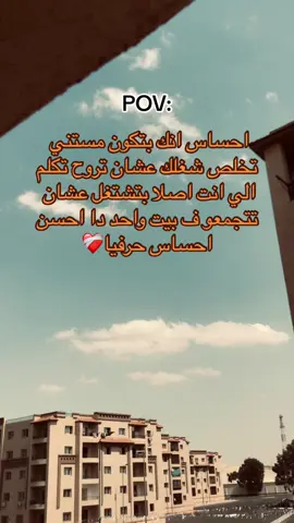 اجمل احساس حرفيا♥️#vir #fyp #foryou #اكسبلور #fyyyyyyyyyyyyyyyy 