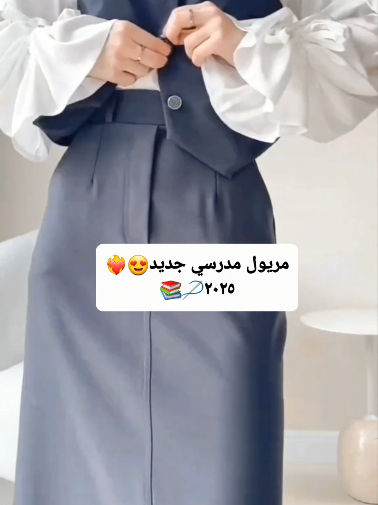 مريول مدرسي تفصيل حسب الطلب  أناقة تتجسّد في جميع التفاصيل⚜️  مدة التجهيز 5ايام والشحن يومين✂️ تمــــيزي عـــن غـــيرِكِ مـــن رواسي. احجزي الان مريول بنتك رابط المتجر في البايو فيه اشكال مختلفة. 💫 .  .  .  .  #مريول #مريول_مدرسة #مراييل  #مريول_متوسط #مريول_ثانوي  #مريول_ابتدائي #اكسبلور 