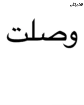 #هَــوجّـاَس 