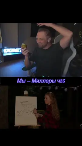 #мымиллеры #миллеры #зубарев #зубаревалександр #джениферэнистон #fyp 