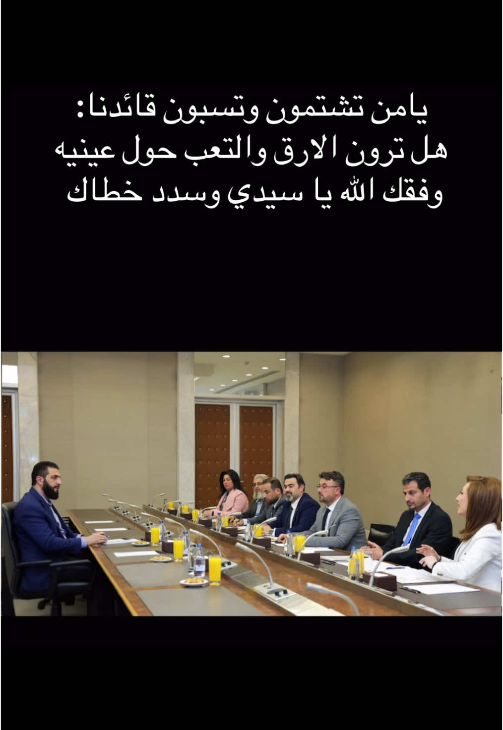 #سوريا #الشرع #رئيس_الجمهوريه 