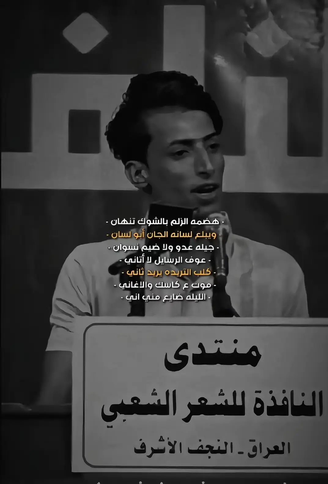 .هضمه الزلم بالشوك تنهان..؟#حسين_ال_دليهم #شعروقصايد #شعر_عراقي #شعر_شعبي_عراقي #شعر_شعبي #شعراء_وذواقين_الشعر_الشعبي #شعراء_وذواقين_الشعر_الشعبي🎸 #fyp #foryou #viral #tiktok 