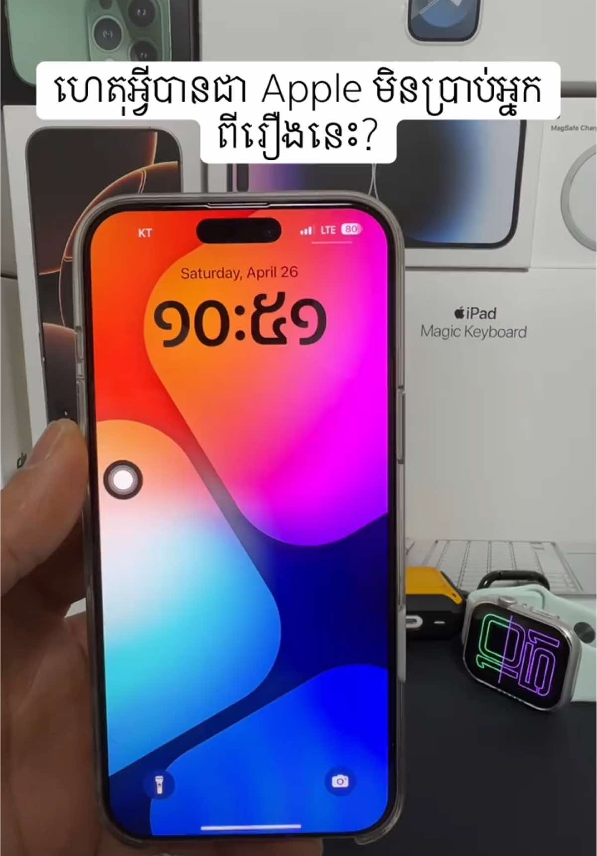 អ្នកប្រើ iPhone មែនទេ? តែបើមិនដឹងរឿងនេះទេ សូមអភ័យទោស! #tutorial #iphone #tech #trick #iphonetricks #iphonetips #tech #techtok  #tiktokkhmer🇰🇭 