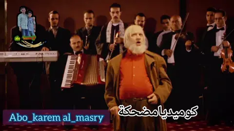 كوميديا #مصرى🇪🇬_اماراتى🇦🇪_سعودى🇸🇦_كويتى🇰🇼 