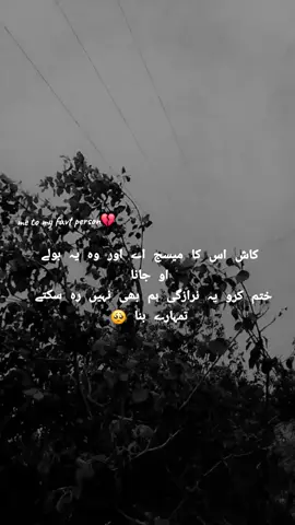 as ka message aya or muja jan kaha #zainab #khan 