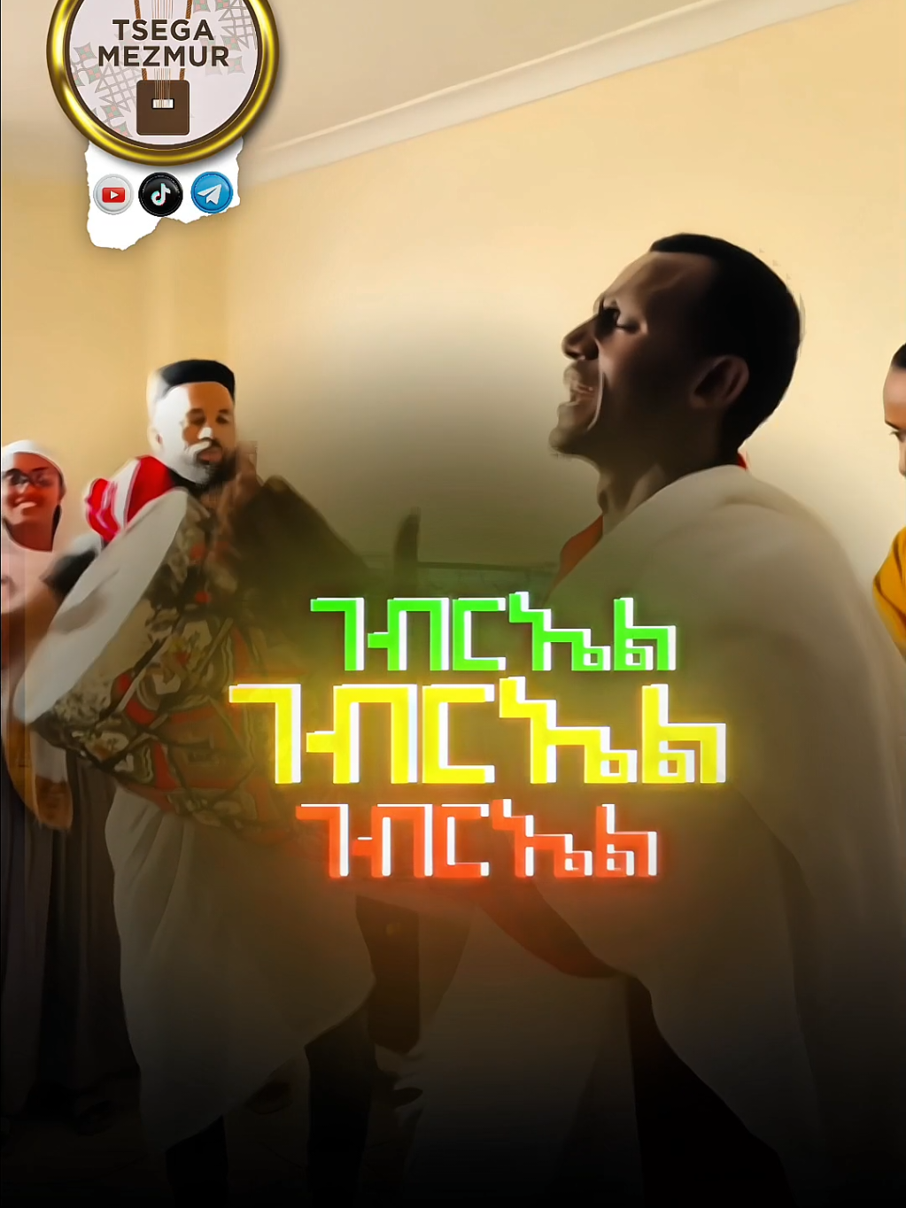 ነፍሴን አድሳት❤️‍🩹#ገብርኤል  #መዝሙር_ዘኦርቶዶክስ_ተዋህዶ #ኦርቶዶክስ #mezmur #tsega_mezmur #መዝሙር #orthodox #ገብርኤል_ኃያል_19 #ገብርኤል_ኃያል_19❤🙏 