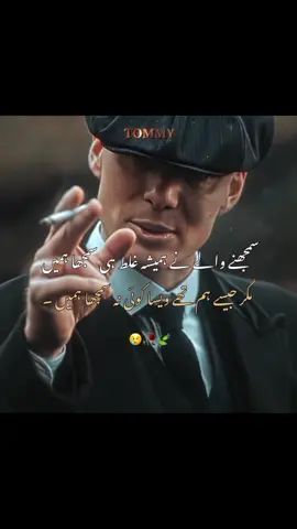 ❤️‍🩹 #fyypppppppppp #tommyy_aep #tommyshelby #fyp #cillianmurphy #peakyblinders #tommyy #fypシ゚viral #4u #explore #fypp @TikTok 