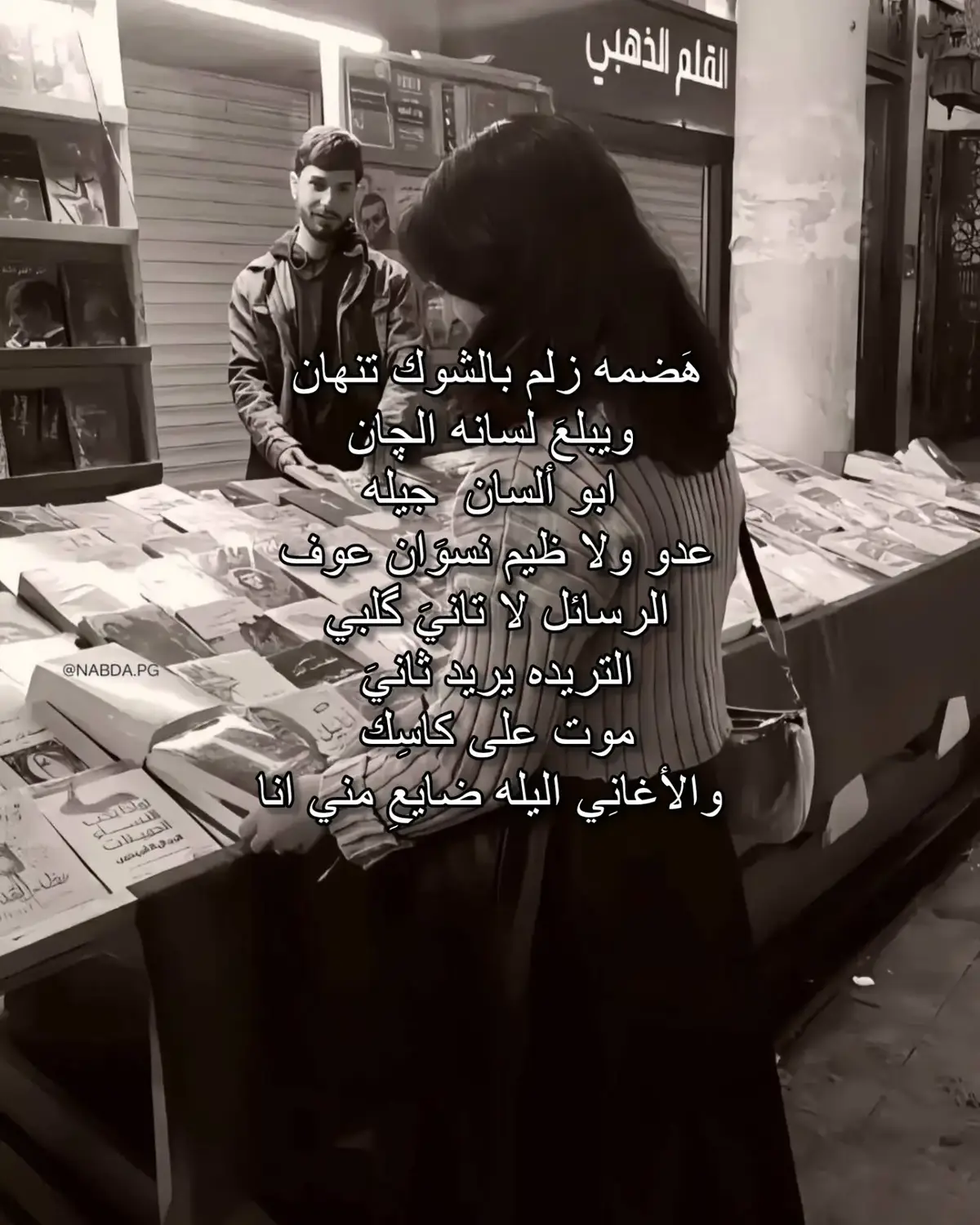 . .  .  #الشعب_الصيني_ماله_حل #pppppppppppppppp #pppppppppppppppp #شعراء #شعراء #شعراء_وذواقين_الشعر_الشعبي_العراقي #شعر_عراقي #شعر #نصوص #اقتباسات #شعراء_وذواقين_الشعر_الشعبي_العراقي #اقتباسات #شعراء_وذواقين_الشعر_الشعبي_العراقي 
