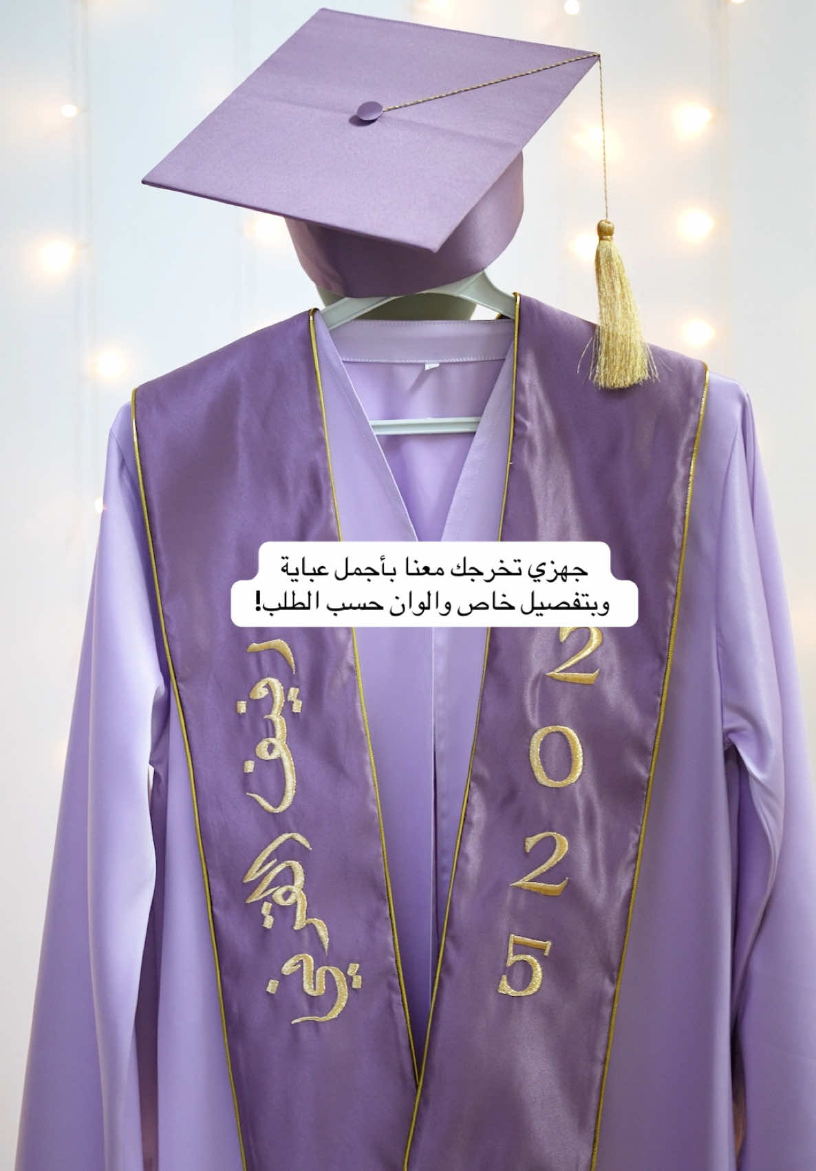 عبايات تخرج بتصاميم راقية وأنيقة نستقبل طلبات الكميات مع تنفيذ خاص حسب الطلب. تفصيل يناسب احتياجاتك، وجودة عالية لكل مناسبة تخرج. للحجز والاستفسار تواصلوا معنا!” #عبايات_تخرج #عبايات_تخرج_2025 #عبايات_مميزة #تفصيل_عبايات #طلب_كميات #تخرج_بنات #ملابس_تخرج #تفصيل_حسب_الطلب #عبايات_رايقة #عبايات_فخمة #تخرج2025 #تخرج_بنات2025 #عبايات_تفصيل #تصميم_عبايات #كابات_تخرج #حفلات_تخرج #تجهيزات_تخرج #مناسبات_تخرج #تخرج_الدفعة #تخرج_جامعي #عبايات_مخصصة #ملابس_مناسبة_للتخرج #فساتين_تخرج #عبايات_خاصة #تفصيل_حسب_الطلب #كميات_للمدارس #كميات_للتخرج
