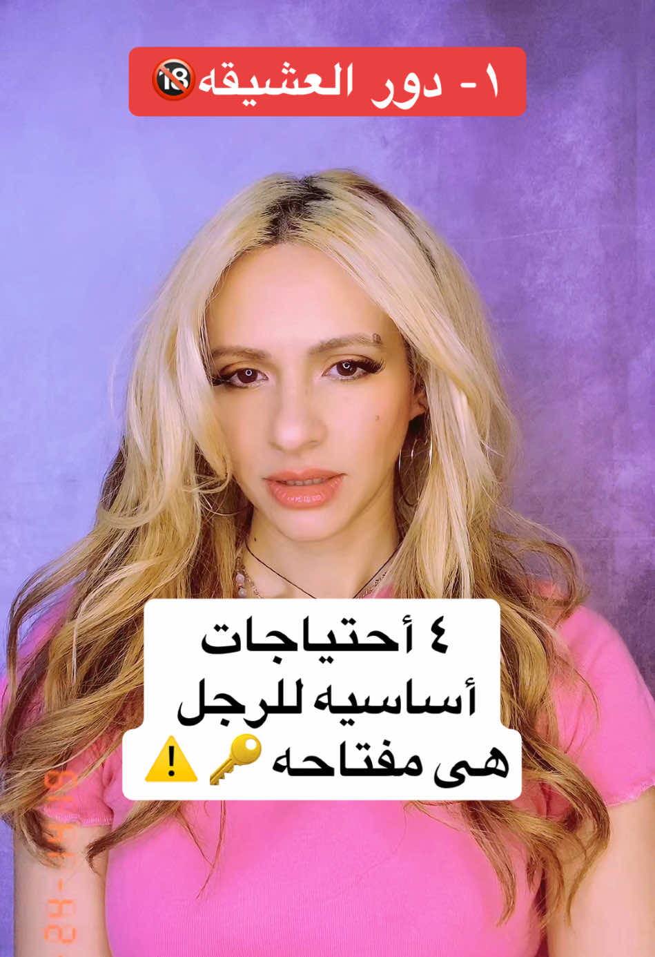قولولى انكم مهتمين عشان اعمل الجزء الثانى  #fyp #بنات #علم_النفس #علاقات #حب #كرة_قدم #الحب #العلاقه_بين_الزوجين  #زواج #الأنوثه #تطوير_الذات #تطوير_الشخصية #نصائح #نصائح_للبنات #للبنات_بس #الذكوره #نيلي #نيللي_عاطف  #نيللي_الفزيعه  #مكياج  