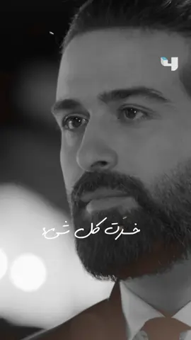 خسرت كل شيء 💔 #أفلام_وود #دانتيل #محمود_نصر