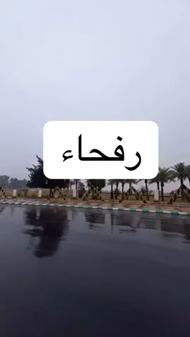 #رفحاء_الشماليه♥️ #شمريه🇹🇷 