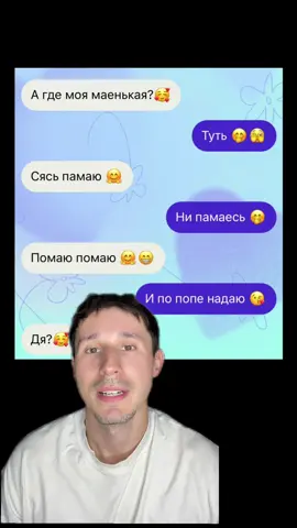 Ути 🥰 #greenscreen 