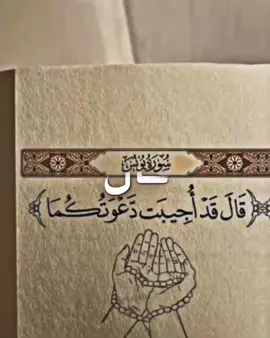 آلُلُهِمْ آڛٺقٌآمْهِ مْهِآ مْآلُٺ ٻنْآ آلُآيَآمْ🖤☝🏽. #فستجبنا_له  #الحمدلله_دائماً_وابداً 
