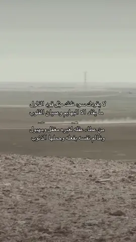 #tiktok #foryou #شعر #قصايد 