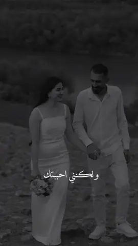 رفضت الحب و لكنني احبتتك ..#fypage #fypp #اكسبلور 