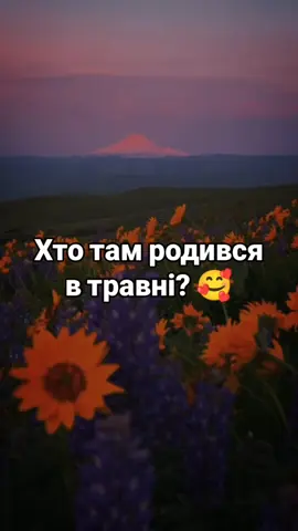 Травневі тут? 🔥 Пісня в Spotify плей-листі, посилання в профілі 🇺🇦#україна #українськамузика #ukrainemusic #українськіпісні #музика #травень 
