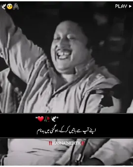 اپنے آپ سے باتیں کرکے || #nusratfatehalikhan #nfak #qawali #viral 