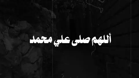 #الشيخ_سمير_مصطفي  #صلى_على_النبى #fyp 