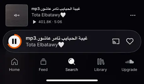 غيبه الحبايب #تيم_استوري_🖤🎧 #الرتش_واقع #البس_السماعه🎧 #حالات_واتس #تعالوا_انستا #فارس_بيه #الشعب_الصيني_ماله_حل😂😂 #فروسا_دمياط #fypシ #ادعموني #دمياط #fyp