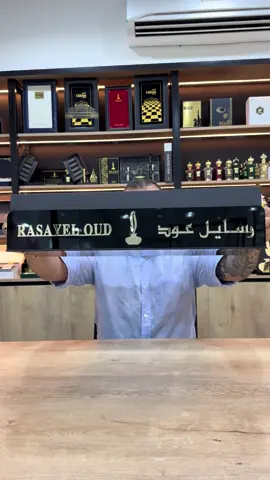 🔥RASAYEL OUD El lujo de Dubai envolvente y cautivaDor presente en HURQUI STYLE #perfumes #arabes #dubai #viral_video #videoviral #emprendimiento #latino #perfumeria #original #españa #colombia #portugal🇵🇹 #latinoseneuropa🇪🇦 