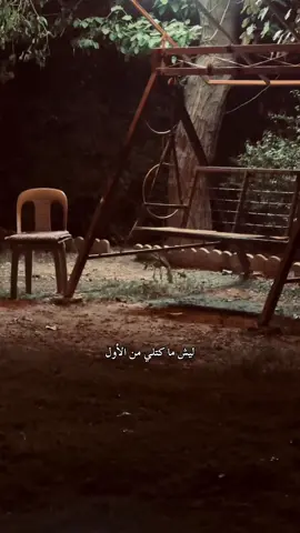 #اقتباسات #fyp #الموصل #شعر #الشعر_الشعبي #ترند #🖤 #الموصل #حديقتي 