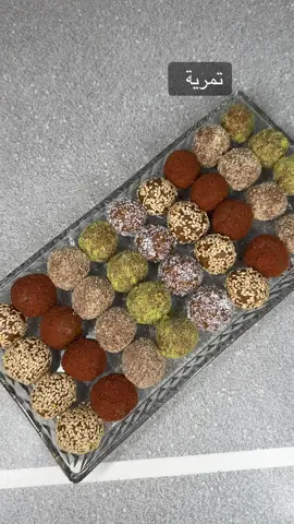 تمريه سهله و لذيذه 😍😋😋 #تمريه #تمرية #تمرية_منزلية #حلى_سريع #حلى_سهل #حلى_قهوة #طبخات #طبخات_سهلة 