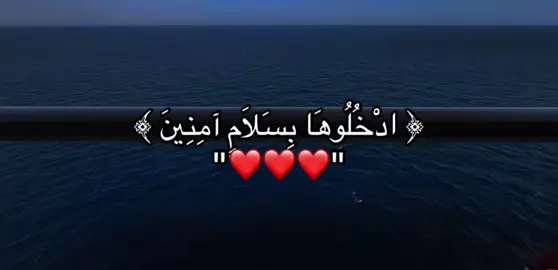 #صدقة_جارية #اترك_اثراً_قبل_رحيلك #راحه_وطمأنينه_للقلب #يالله_ارحمنا_برحمتك_ياارحم_الراحمين #يالله_حسن_الخاتمه #fyp #foryou 