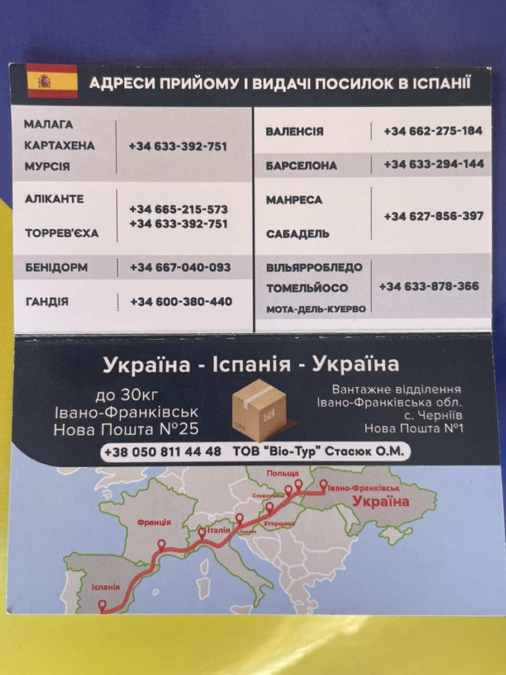 🏠ПРИЙОМ ТА ВИДАЧА          📍 BADALONA 📍 ПʼЯТНИЦЯ  З 19:00 до 21:00 Carrer de Joaquim Ruyra, 20-22                    📍 BARCELONA📍 СУБОТА  з 14:00 до 18:00🏠 “Sants Estació” Carrer de Guitard, 2-6, 08014 #барселона #украина #испания #перевезення #перевезенняпасажирів #посилка 