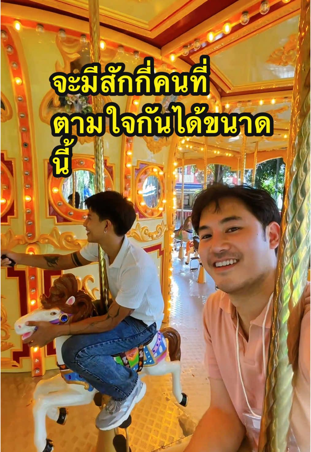 จะมีสักกี่คนที่ตามใจกันได้ขนาดนี้  ใส่ใจกันกับเรื่องเล็กๆน้อยๆ แค่นี้โคตรดีเลย ##เทรนมาแรงวันนี้ ##รัก##ความรัก