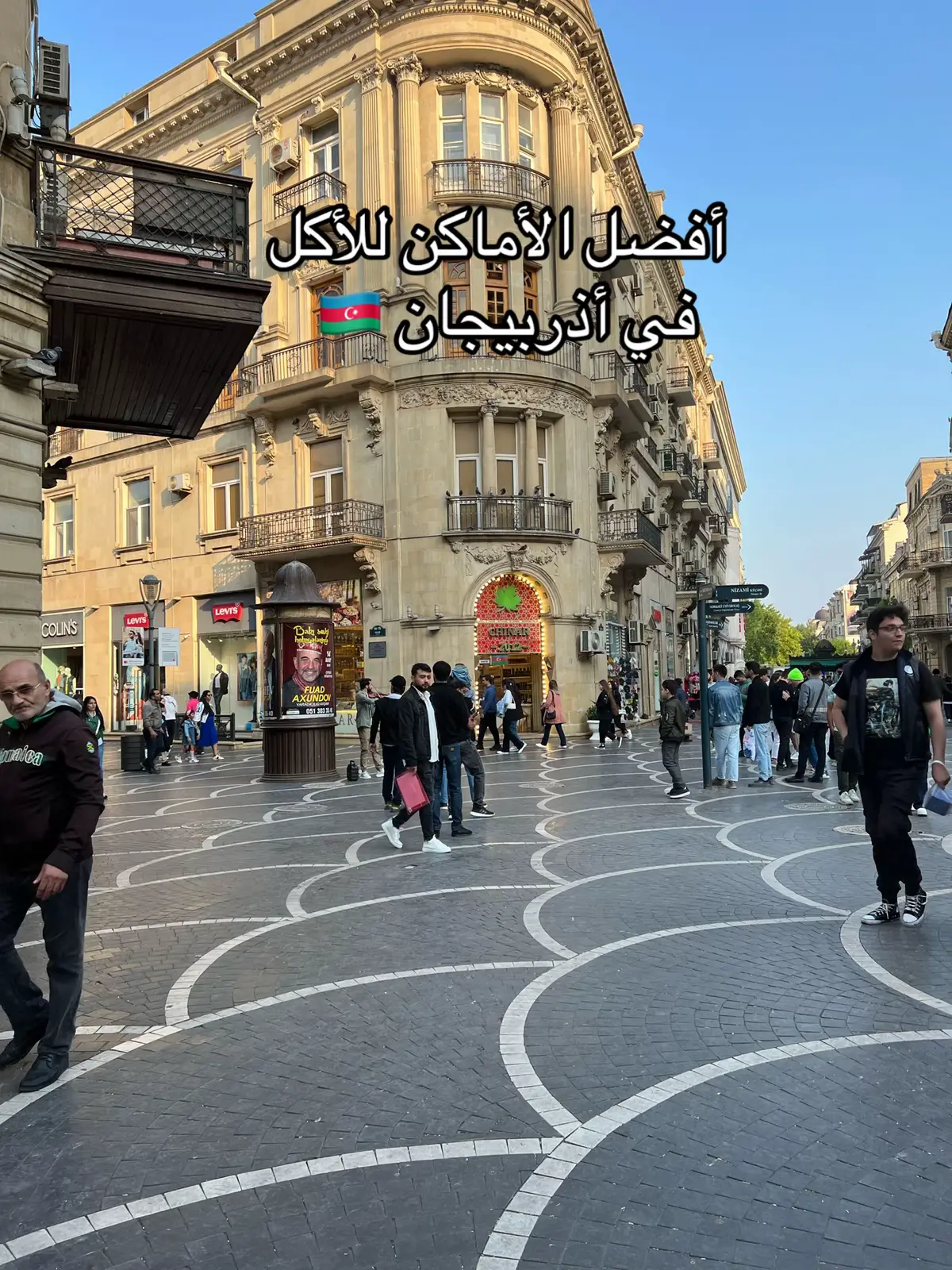 #اكسبلورexplore #foryou #fyp #اذربيجان #باكو #قبالا #قوبا #منتجعات #سفر #سياحه #ترند_تيك_توك #مالي_خلق_احط_هاشتاقات #explore ##نشر #تغطيات #مجمعات 