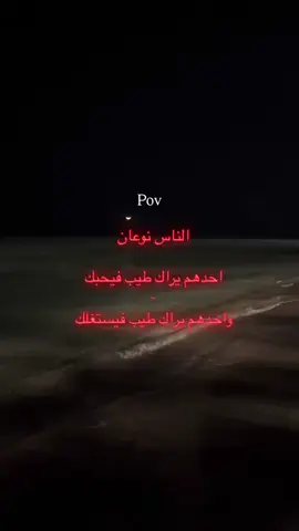 سبحان الله الي بالتعليقات كلهم مساكين#explore #بحر#fyyyyyyyyyyyyyyyyyyyyyp #foryou #عبارات#كتابات#فلسفه