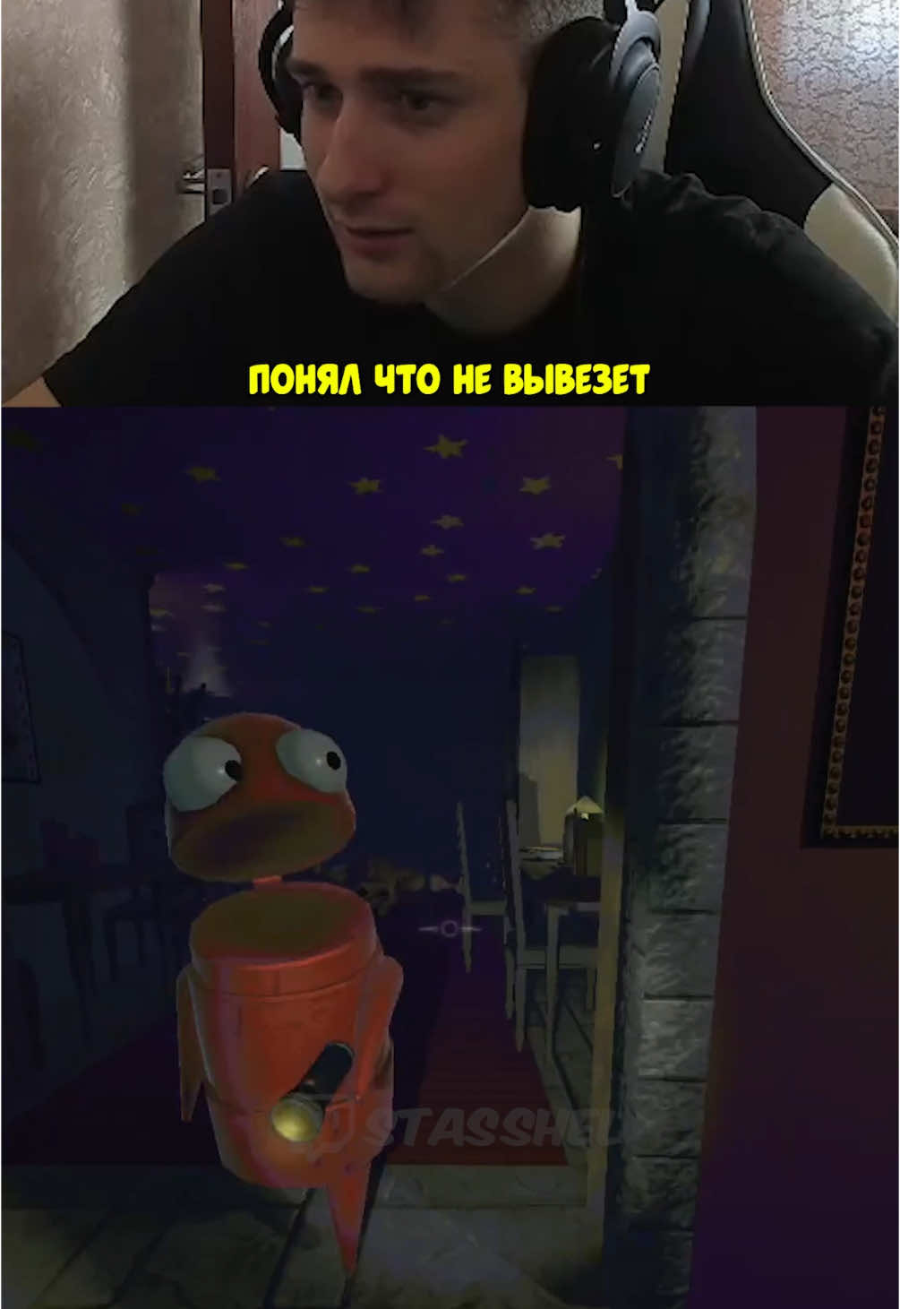 twitch: stasshel #repo #twitch #twitchstreamer #streamer #funny #stasshel #recomendation #russian 