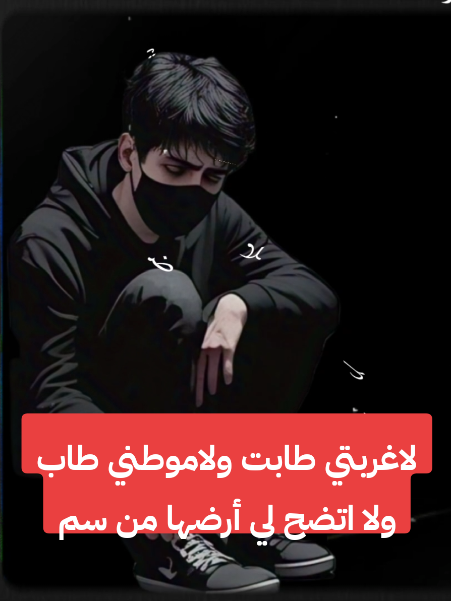 #CapCut  لاغربتي طابت ولاموطني طاب #حلات_واتس #المصمم_عرفات #تعز #حضرموت #صنعاء #ياويل_حالي_جيتني_واليوم_عيد #اليمن🇾🇪 #اكسبلورexplore #fyp #اكسبلورexplore #تصميم_فيديوهات🎶🎤🎬 