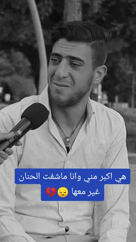 هي اكبر مني وانا ماشفت الحنان غير معها