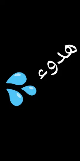 #flypシ #explore #tiktok #شعراء_وذواقين_الشعر_الشعبي 
