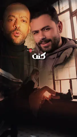 كنت فين وانا نفسى اموت من كتر وجعى #capcut أنا حبيتك انافصلت حياتى فى بيتك فارس قطريه و تامر عاشور اغنية كنت فين أنا حبيتك  انا فصلت حياتى فى بيتك لو فى ايديا حاجات تنفعلك اكتر من اللى انا سبته عشانك كنت اديتك رغم اللى انت حكيته عليا انا مش فاكر انى اذيتك كل الناس عندها فى ماضيها حد اذاها حد اختارت تبقى معاه بس فى اول شده رماها دمعه عينى عزيزه وغاليه وما تنزلش الا على الغالى لو ما لقيتش اللى يقدرنى هفضل طول العمر لحالى أنا حبيتك  انا فصلت حياتى  فى بيتك #tamer_ashour #Nabil #ياه #اغانى #فارس_قطرية #جديد #حزين #2025 #fares_katarya #tamer_ashour #فراق #فارس #explore #foryou #foryoupage #حزينہ♬🥺💔